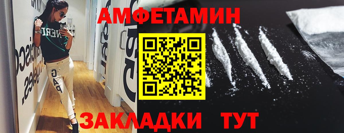 АМФЕТАМИН  Вход с VPN  Алексеевка  АМФ Розовый  АМФ 