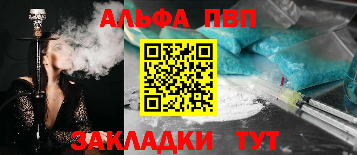Алексеевка  Alpha PVP  Вход с VPN  Alfa_PVP VHQ  Alpha PVP Crystall  Alpha-PVP Crystall 