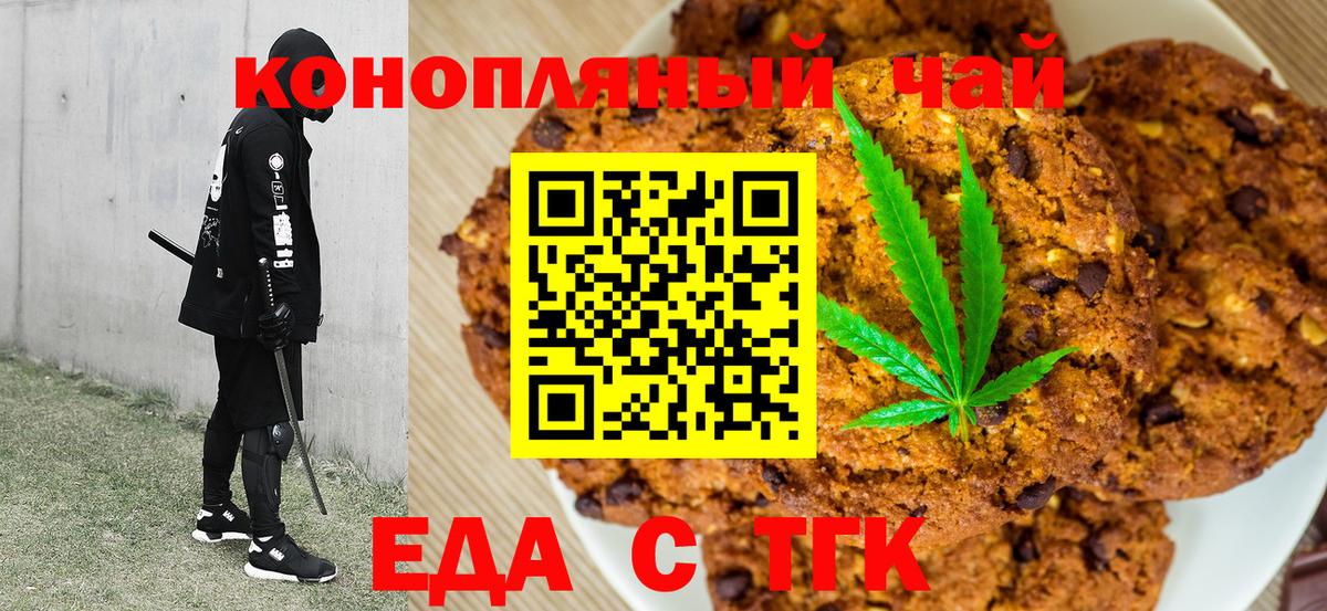 Cannafood марихуана  Вход с VPN  Алексеевка 