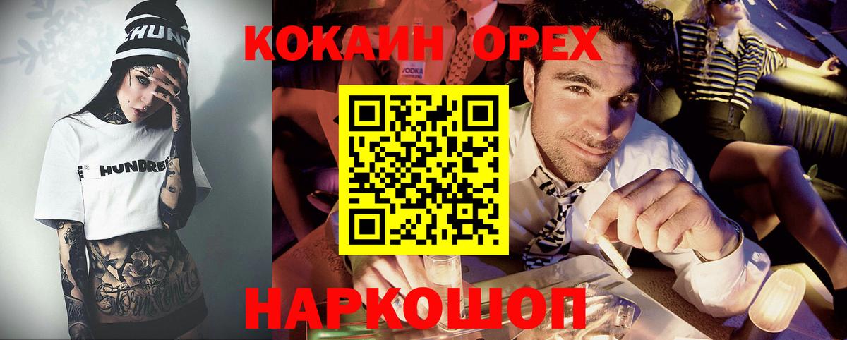 Алексеевка  Cocaine Fish Scale  Вход с VPN 