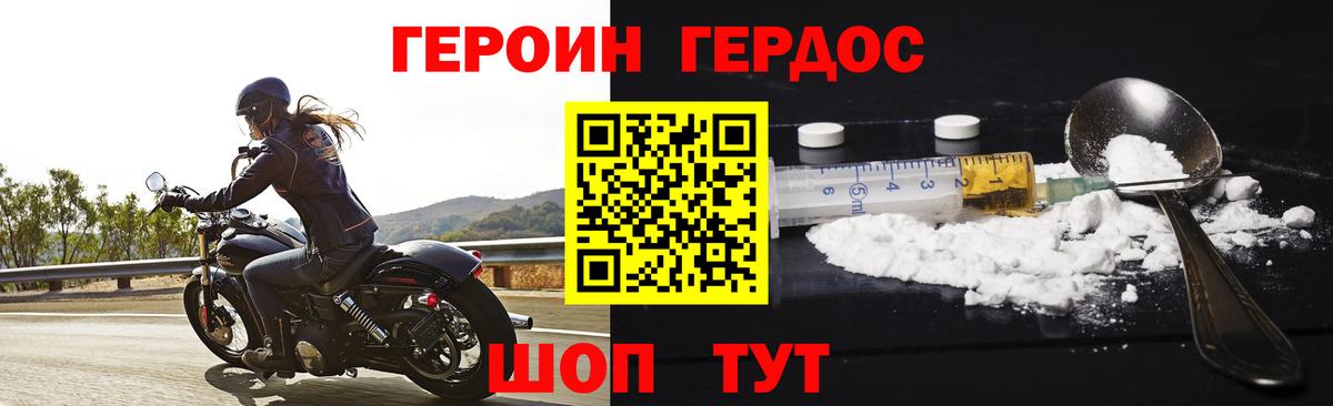 Героин афганец  Вход с VPN  Алексеевка 