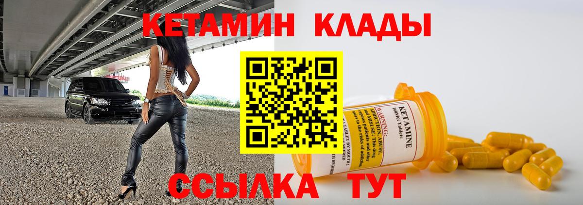 Кетамин VHQ Алексеевка