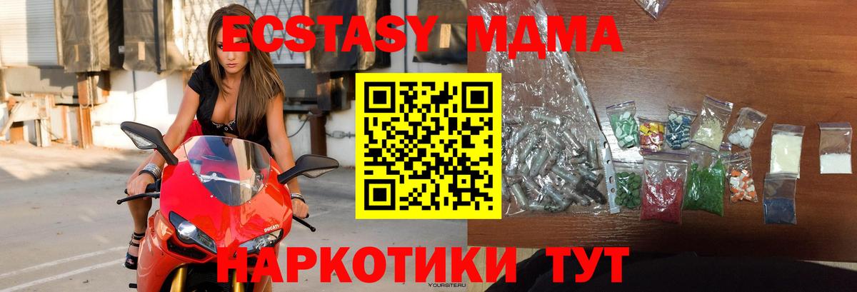 МДМА кристаллы Алексеевка