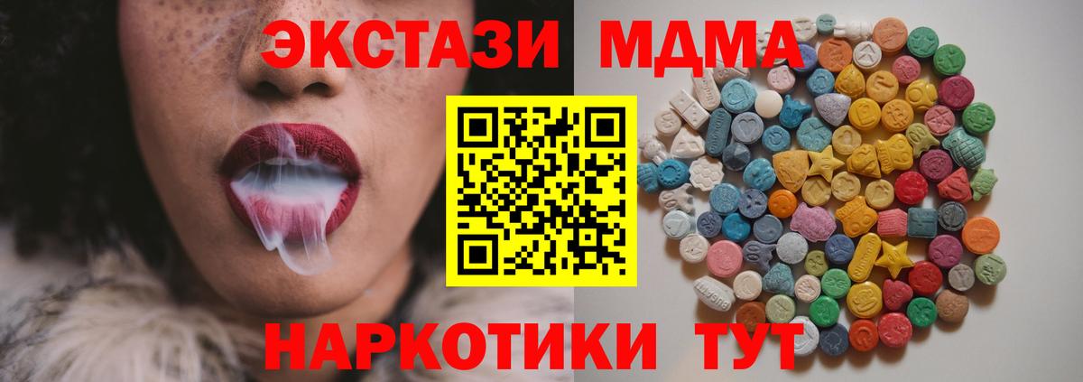 МДМА  Вход с VPN  МДМА crystal  Алексеевка  МДМА кристаллы 