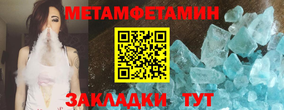Метамфетамин мет Алексеевка