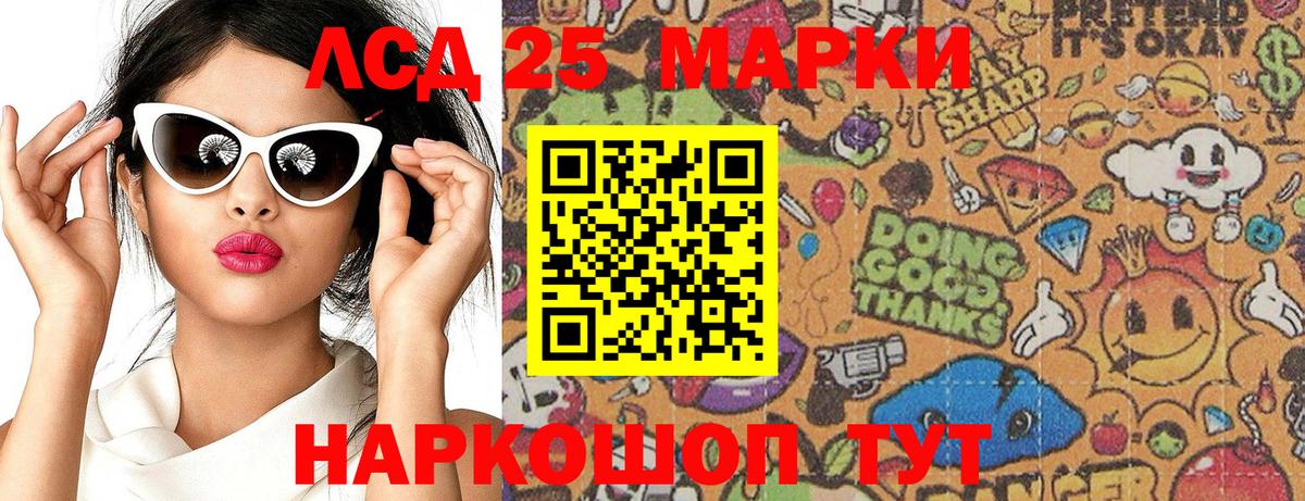 Алексеевка  Наркотические марки 1500мкг  Вход с VPN  Наркотические марки 1500мкг 