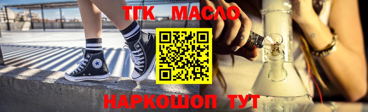 Алексеевка  Дистиллят ТГК гашишное масло  Вход с VPN  Дистиллят ТГК Wax 